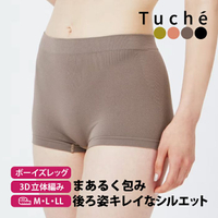 日本製【GUNZE】Tuche 3D立體 親膚舒適女內褲 (3色)
