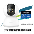 小米 2K 300萬畫素智慧攝影機 雲台版 白色 256GB MicroSD 支援
