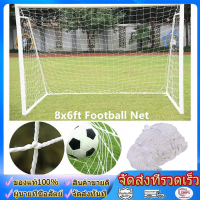 พร้อมส่ง. wjhh 【กรุงเทพจัดส่งสินค้า】ตาข่าย ฟุตบอล โกว์ใหญ่ (11 คน) ตราชฎา สำหรับแข่งขัน ขนาด (7.5x2.
