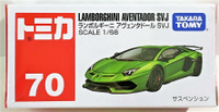 ☆勳寶玩具舖【現貨】TOMY 多美小汽車 TOMICA #70 藍寶基尼 AVENTADOR SVJ