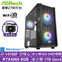 華擎Z790平台[白曜領主W]i7-14700F/RTX 4060/32G/1TB_SSD/Win11