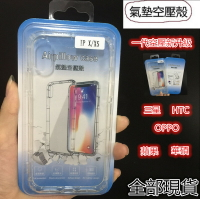 適用HTC D20Pro手機殼氣墊空壓殼d20pro 透明防摔軟保護套