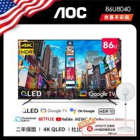 AOC 86型 4K QLED Google TV 智慧顯示器 86U8040(含基本安裝)贈艾美特14吋DC扇