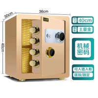 保險櫃家用小型入牆保險箱全鋼電子密碼迷你防盜保管箱保險箱廠家