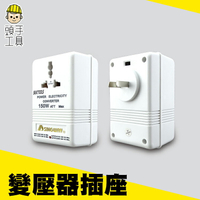 《頭手工具》變壓器110v轉220v 出國美國 日本 台灣電壓轉換器 變壓插座  變壓器 升壓器 電源轉換器
