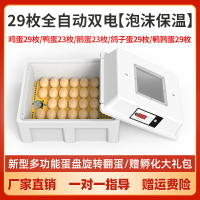 孵化器孵蛋器小雞小型全自動家用型智能孵化機孵蛋機的機器孵化箱110V  森馬先生旗艦店