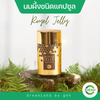 Fora Bee Royal Jelly Capsule นมผึ้ง นมน้ำผึ้ง ฟอร่า บี (บรรจุ 100 แคปซูล)