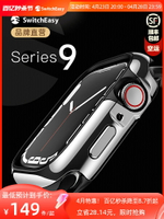 美國SwitchEasy適用蘋果apple watch9代手表套iwatch鋁合金金屬防摔保護殼UIttra2電鍍磨砂全包41/42/45/49mm