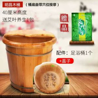 全城熱賣 - 香柏木泡腳木桶泡腳盆穴位按摩泡腳桶泡腳桶木質家用木桶洗腳桶泡（高款）40穴位按摩+蓋子