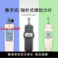 【台灣公司保固】便攜式數顯推拉力計指針式測力計-10/20/30/500N彈簧拉力測試機