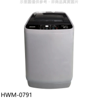 禾聯【HWM-0791】7.5公斤洗衣機(含標準安裝)