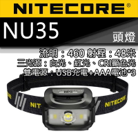 免運【電筒王】NITECORE NU35 頭燈 紅/白光/CRI光 三光源 內建電池+4號電池 登山 頭燈 輕裝備