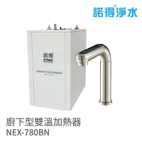 【諾得淨水】含基本安裝 廚下型雙溫加熱器 觸控式銀色龍頭(NEX-780BN)
