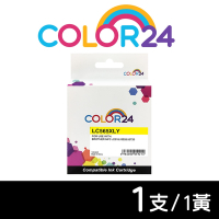 【Color24】 for Brother LC565XLY 黃色高容量相容墨水匣 /適用 MFC J2310 / J3520 / J3720