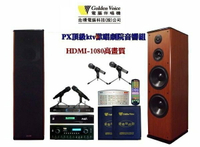 金嗓電腦科技(股)公司卡拉OK伴唱機CPX-900PX 金嗓電腦科技(股)公司超人卡拉OK伴唱機組合 免運☆【金嗓電腦科技(股)公司CPX-900PX】頂級KTV歡唱劇院音響組 金嗓電腦科技(股)公司
