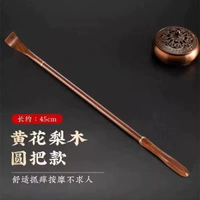 黃花梨實木不求人 多功能抓背器 家用長輩抓癢棒