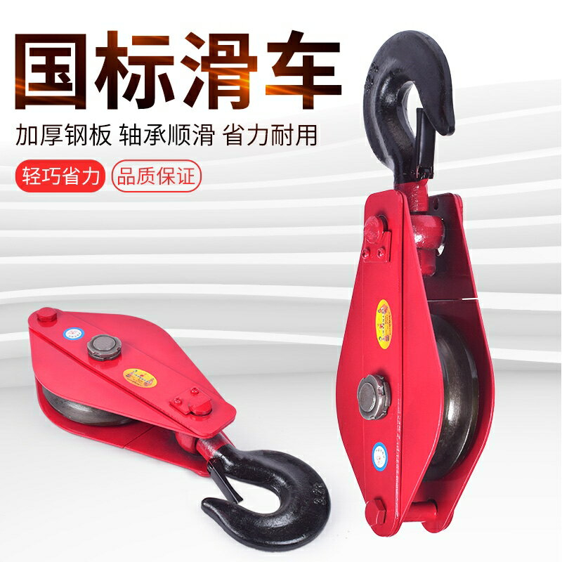 吊車滑車的價格推薦- 2023年1月| 比價比個夠BigGo