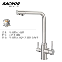 BACHOR 304不鏽鋼RO龍頭YBA.83503-無安裝