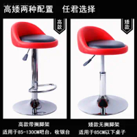 High stool bar chair bar stool wine high chair simple bar stool bar stool mobile phone shop front desk lift chair