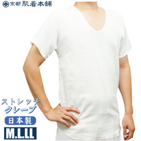 日本製 井口 100%純棉 吸濕排汗 快速乾燥 超薄舒適 U領男短袖上衣 衛生衣 (全新現貨) (3色)