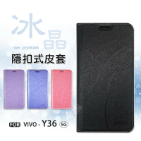 【嚴選外框】 VIVO Y36 5G 冰晶 皮套 隱形 磁扣 隱扣 側掀 掀蓋 防摔 保護套 翻蓋皮套 手機皮套