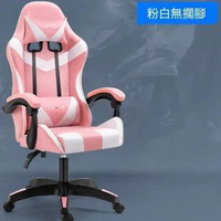 電競椅電腦椅競技賽車椅辦公椅遊戲椅(乳膠墊 )(V款-粉紅色 )