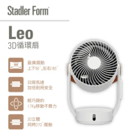 【Stadler Form】Leo 3D循環風扇 (8吋 適用12坪以下)