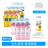 KOSE SOFTYMO 絲芙蒂 卸妝油3+3入(瓶裝X3+補充包X3/乾濕兩用/深層潔顏/)