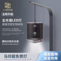 燈座/燈管 免運 馬印神燈全光譜LED魚缸筒燈金魚桶燈爆藻增色水草燈蘭壽增艷筒燈L61公司貨 快速出貨