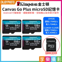【199超取免運】[享樂攝影]【Kingston金士頓 Canvas Go Plus microSD記憶卡】TF 64G/128G/256G/512G 4K UHD 運動攝影機 空拍機 Android裝置【全壘打★APP下單跨店最高20%點數回饋!!】