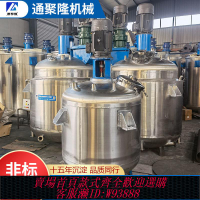 {公司貨 最低價}不銹鋼電加熱反應釜 密封膠反應 真空反應釜 法蘭式盤管反應釜