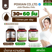 [ บริษัท โป๊ยเซียน จำกัด ] อาโมนิ บาลานซ์ ARMONI BALANCE : SelectSIEVE Libra + อาโมนิ กรีน ผักเม็ด A