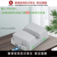 【高品質 超低價】適用大疆DJI FLIP充電器雙向管家電池保姆同時充電寶并充快充配件