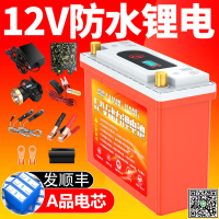國標12v鋰電池正品大容量電瓶大功率200安移動電源疝氣燈聚合鐵鋰-UM.有米家居