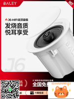 八雷J6吸頂音箱嵌入式環繞家用商用影院功放定向音響吊頂喇叭 gx6-莉子百貨