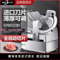 冰仕特商用全自動切肉機凍肉肥牛羊肉卷切片機刨肉機切肉片機