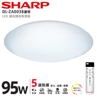 【燈王的店】SHARP 夏普 高光效 LED 95W 漩悅吸頂燈 可調光調色 附遙控器 DL-ZA0038