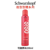 施華蔻 Schwarzkopf OSiS+ 芶麗慕絲 200ml 慕斯 造型品  欣臨公司貨 【貝羅卡】｜母親節禮物滿額現折$100