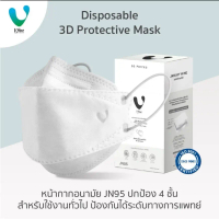 [พร้อมส่ง] VFINE JN95 Medical Protection Face Mask ปกป้อง 4 ชั้นสำหรับป้องกันระดับทางการแพทย์ (30 ชิ