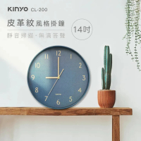 【KINYO】14吋 皮革紋風格 靜音掛鐘/時鐘