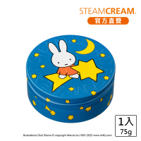 【STEAMCREAM 蒸汽乳霜】1460/米菲兔夢遊星空 75g / 1入(高效保濕 / 純素保養)