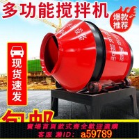 【台灣公司 可打統編】【加厚桶身】滾筒攪拌機混凝土拌料機家用多功能高效攪拌水泥砂漿適用工地蓋房
