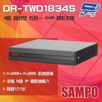 【SAMPO 聲寶】DR-TWD1834S 4路 H.265+ 智慧型 五合一 XVR 錄影主機 昌運監視器