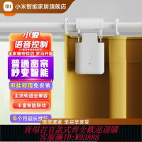 {台灣公司貨 可打統編}小米米家窗簾伴侶電動窗簾智能窗簾電機自動開合多軌道官方旗艦店