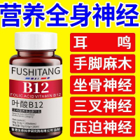 Folate Vitamin B b12  Folic acid vitamin B Family b12 Methylcobalamin nourishes the nerves 100 Granu