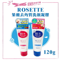 ROSETTE 露姬婷 果酸去角質洗顏 凝膠 120g 洗面乳✨現貨✨