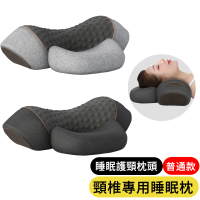 【AOAO】頸椎專用睡眠枕 慢回彈記憶棉頸椎按摩枕 拉伸牽引護頸枕 護頸枕 舒壓枕