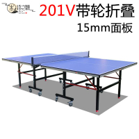 【公司貨 免運速發】乒乓球 發球器 網球 球拍 專業湧動用具雙魚201V乒乓球桌標準  乒乓球臺 帶輪折疊 移動室內