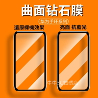 曲面滿版鑽石膜 適用華為 watch Band 6 5 4 3 Pro B6 B5 榮耀手錶2 複合材料玻璃貼 保護貼
