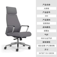 法迪倫大班真皮總裁椅升降頭枕轉椅皮椅大班椅電腦椅辦公室休閒椅